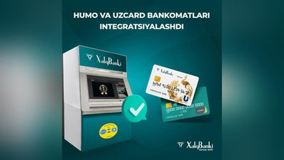 Изрображение 'Заработали первые интегрированные банкоматы для карт Humo и Uzcard'