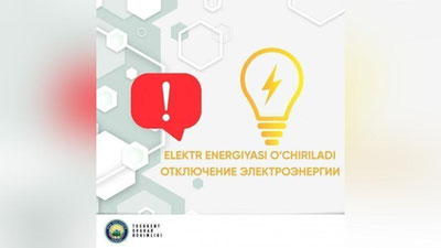 Изрображение 'Из-за ремонта в двух махаллях Ташкента будет отсутствовать свет'