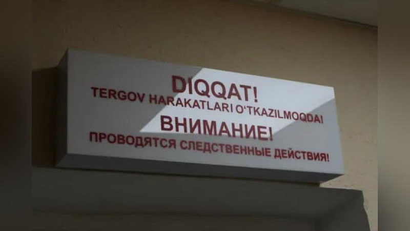 'Тошкент вилоятида терговга жалб қилинган фуқаро касалхонада вафот этди. ИИБ икки ходими қўлга олиган'ning rasmi