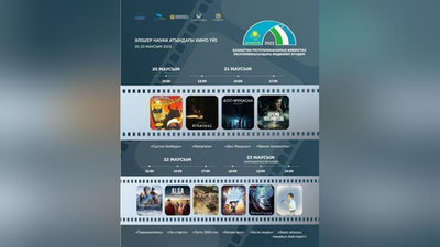 Изрображение 'Ташкент принимает Дни казахстанского кино'