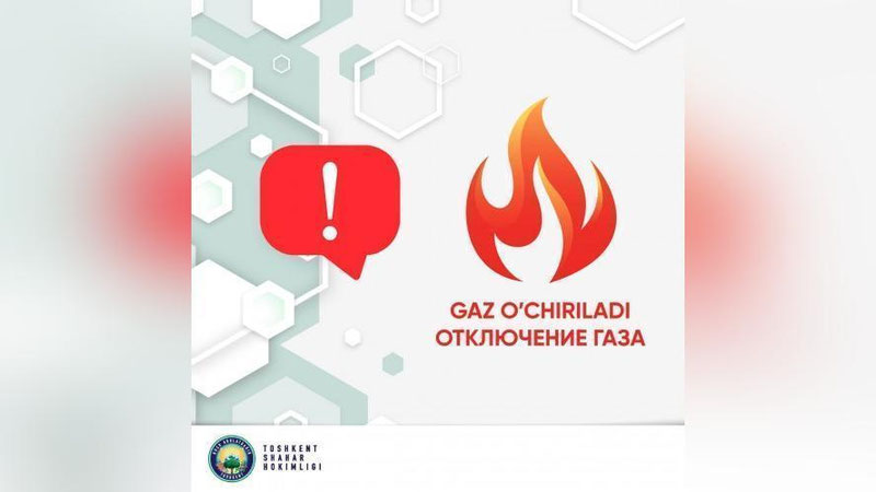 Изрображение 'В ряде районов Ташкента отключат газ'