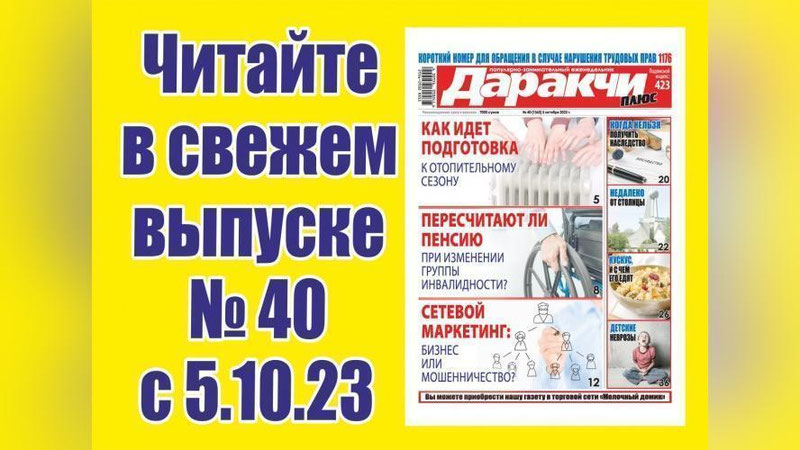 Изрображение 'Как идет подготовка к отопительному сезону?'