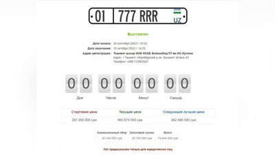 'Ўзбекистонда авторақам қарийб 900 млн. сўмга сотилди'ning rasmi