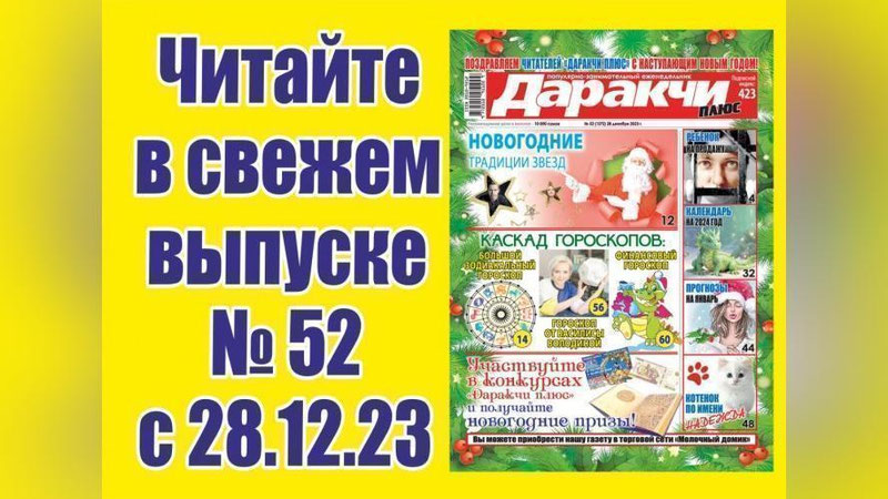 Изрображение 'Кому 2024-й принесет финансовую прибыль?'