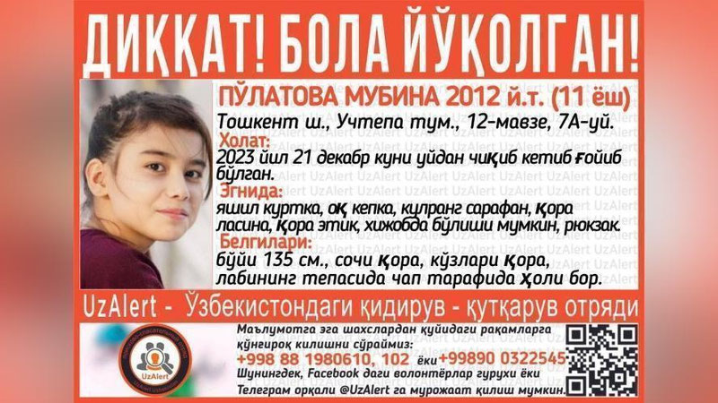 'Toshkentda bedarak yo`qolgan 11 yashar qizni topishda yordam so`ralmoqda'ning rasmi