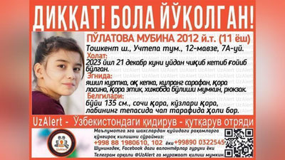 'Toshkentda bedarak yo`qolgan 11 yashar qizni topishda yordam so`ralmoqda'ning rasmi