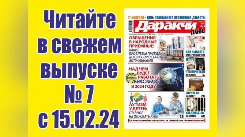 Изрображение 'Обращения в народные приёмные: какие проблемы граждан остаются актуальными?'