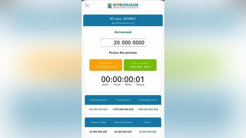 Изрображение 'С аукциона в Узбекистане продан "красивый" мобильный номер телефона за 1 млрд сумов'