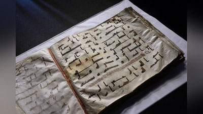 Изрображение 'Коран Османа, хранящийся в Ташкенте, отреставрируют и законсервируют'