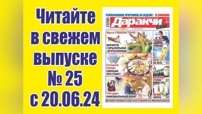 Изрображение 'Сколько стоит сегодня приготовить плов в Ташкенте?'