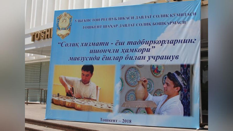 '«Soliq xizmati - yosh tadbirkorlarning ishonchli hamkori» mavzusida yoshlar bilan uchrashuv o`tkazildi'ning rasmi