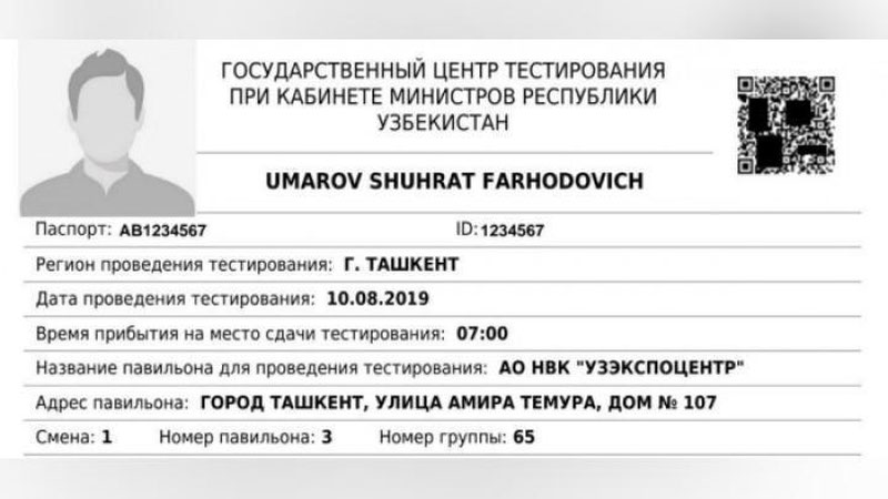 Изрображение 'Центры госуслуг дают возможность абитуриентам узнать о времени и месте проведения экзамена'