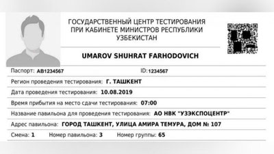 Изрображение 'Центры госуслуг дают возможность абитуриентам узнать о времени и месте проведения экзамена'