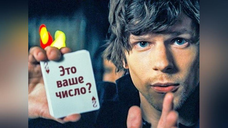 Изрображение 'СПОРИМ, МЫ СМОЖЕМ УГАДАТЬ ЧИСЛО, О КОТОРОМ ВЫ ДУМАЕТЕ?'