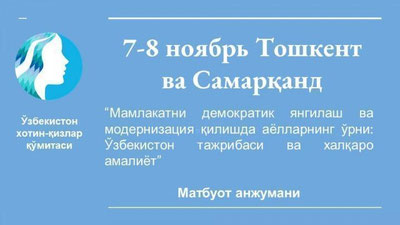 'Toshkentga dunyoning 30 ga yaqin davlatidan ayollar tashrif buyuradi'ning rasmi