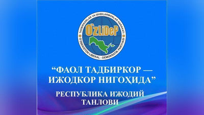 'Faol tadbirkorlar haqida yangi tanlov!'ning rasmi