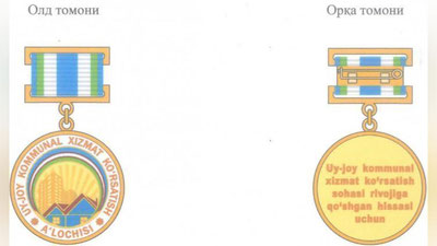 '"Uy-joy kommunal xizmat ko`rsatish a`lochisi" ko`krak nishoni bilan kimlar taqdirlanadi?'ning rasmi