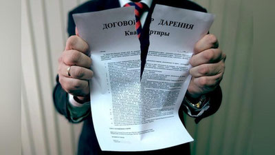 Изрображение 'Может ли даритель отказаться от дарственной?'