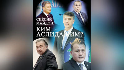 'SIYoSIY MAYDON: kim aslida kim?'ning rasmi