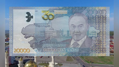 'Қозоғистонда Назарбоев тасвирланган банкноталар муомалага киритилади'ning rasmi