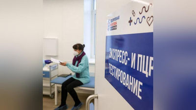 'Rossiyaga kirish uchun majburiy PZR-testi bekor qilindi'ning rasmi