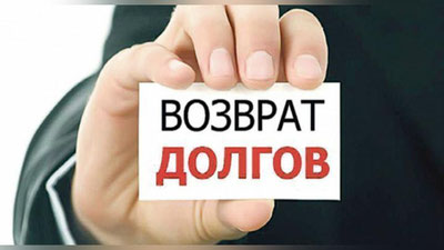 Изрображение 'ЧТО ДЕЛАТЬ, ЕСЛИ ДОЛЖНИК СКРЫЛСЯ?'