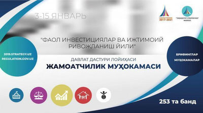 '2019 yil uchun Davlat dasturi muhokamaga qo`yildi'ning rasmi