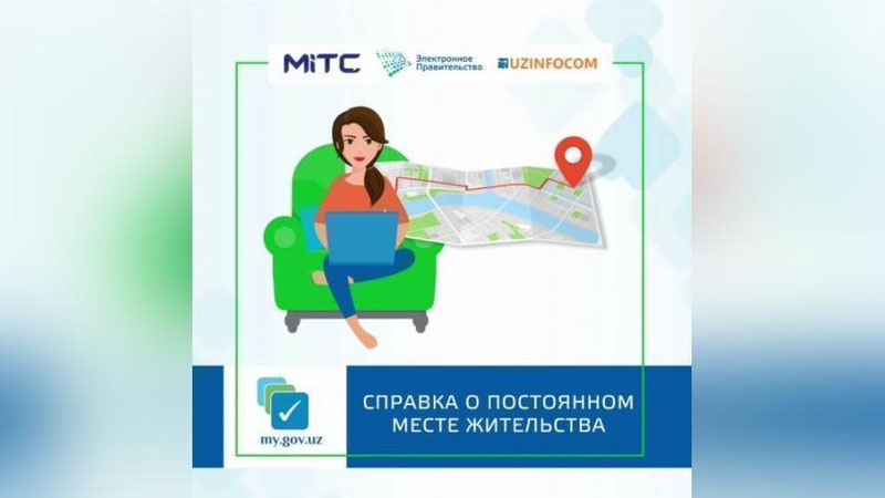 Изрображение 'Справку с места жительства можно получить на Едином портале my.gov.uz'