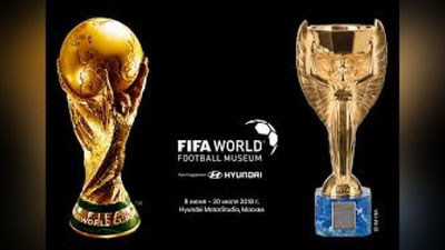 'Rossiyada Jahon kubogi ko`rgazmasi tashkil etildi'ning rasmi