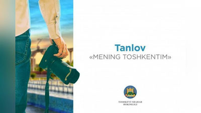 '“Менинг Тошкентим” танлови эълон қилинди!'ning rasmi