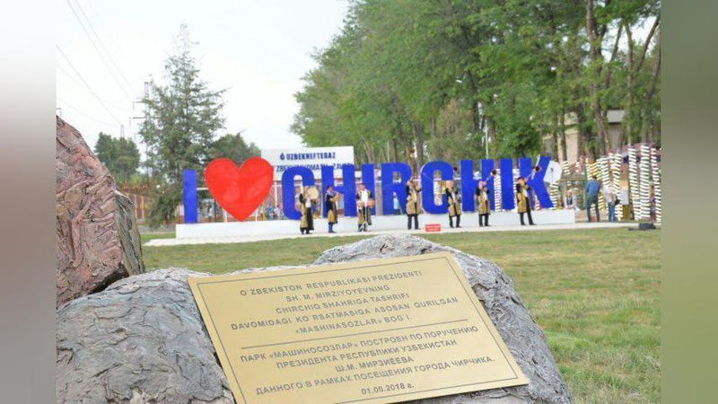 Изрображение 'В ЧИРЧИКЕ ОТКРЫЛСЯ НОВЫЙ ПАРК КУЛЬТУРЫ И ОТДЫХА (ФОТО)'