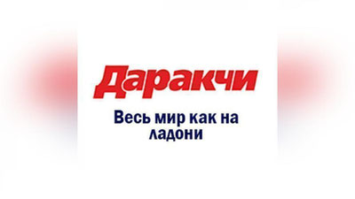 Изрображение 'Мобильное Приложение «Даракчи»'