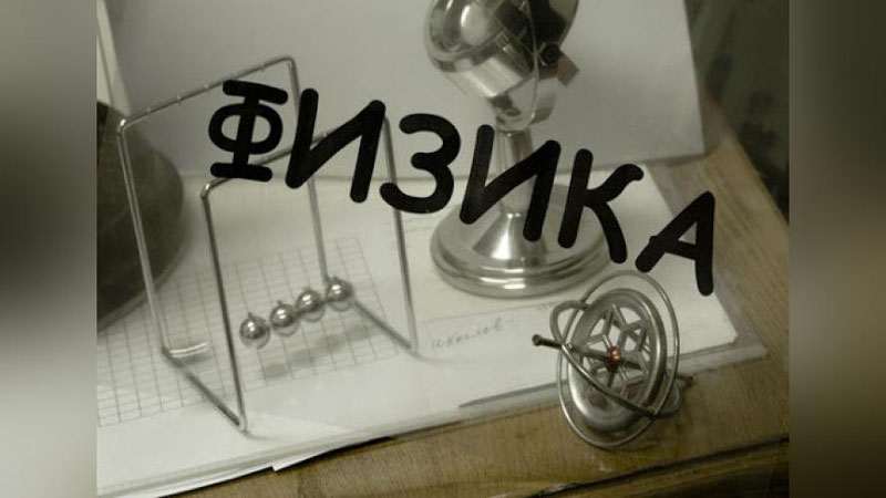 'Talabalarga fizika fanidan to`garaklar olib borayotgan professor-o`qituvchilarning oylik maoshiga har oylik ustama haq to`lanadi'ning rasmi