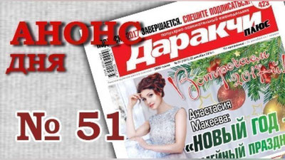 Изрображение 'ГДЕ В СТОЛИЦЕ ПРОЙДУТ НОВОГОДНИЕ ПРЕДСТАВЛЕНИЯ ДЛЯ ДЕТЕЙ?'