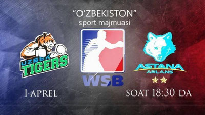Изрображение '"UZBEK TIGERS" VS "ASTANA ARLANS": СОСТАВ КОМАНД'