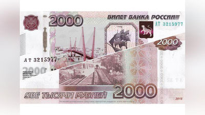 '​Rossiyada yangi banknotalar muomalaga chiqariladi'ning rasmi