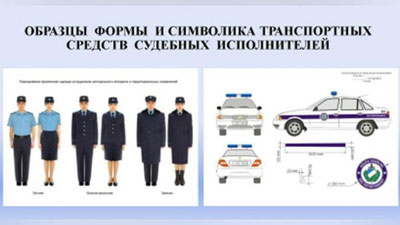 Изрображение 'СУДЕБНЫХ ИСПОЛНИТЕЛЕЙ В УЗБЕКИСТАНЕ ОДЕНУТ В СПЕЦФОРМУ'