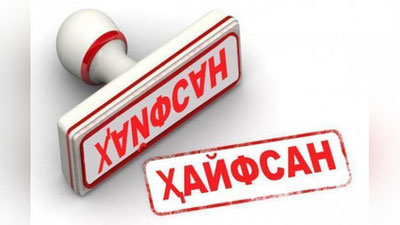 'Soliq organlarining 3132 nafar xodimiga qo`llanilgan intizomiy jazo choralari bekor qilindi'ning rasmi