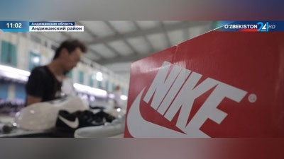 Изрображение 'В Андижане начали производство обуви бренда Nike (видео)'