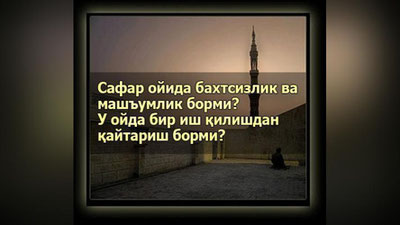 'САФАР ОЙИ ХАТАР ОЙИМИ?'ning rasmi