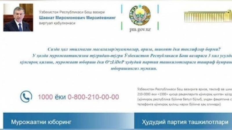Изрображение 'РЯД ЧИНОВНИКОВ В УЗБЕКИСТАНЕ ПОЛУЧИЛИ ВЫГОВОР ОТ ПРЕМЬЕР-МИНИСТРА'