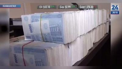 Изрображение 'В НАМАНГАНЕ СОТРУДНИКАМИ СНБ ЗАДЕРЖАНЫ НЕЛЕГАЛЬНЫЕ ВАЛЮТЧИКИ (ВИДЕО)'