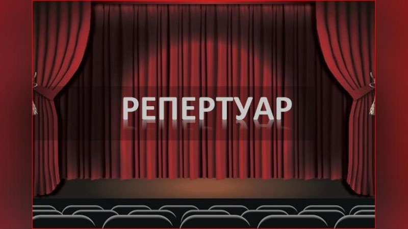 'Пойтахтимиз театрларида қандай спектакллар намойиши кутилмоқда?'ning rasmi
