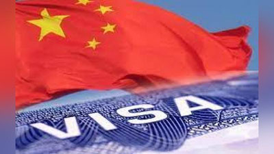 'Xitoy xorijliklarga viza berishni soddalashtiradi'ning rasmi