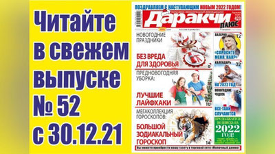 Изрображение 'В Новый год как в новую жизнь: как начать жить по-другому'