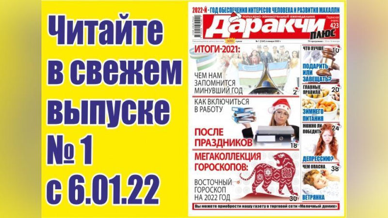 Изрображение 'Как включиться в работу после праздников?'