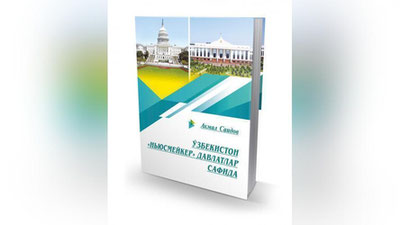 'O`zbekiston «nyusmeyker» davlatlar safida'ning rasmi