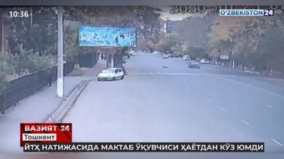 Изрображение 'В Ташкенте автомобиль "Жигули" насмерть сбил школьника (видео)'