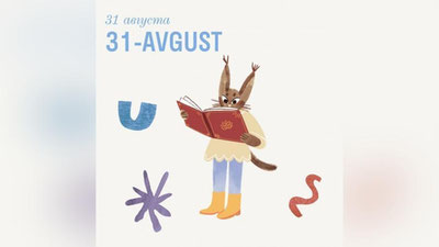 Изрображение 'В Ташкенте в конце августа состоится открытие Республиканской детской библиотеки'