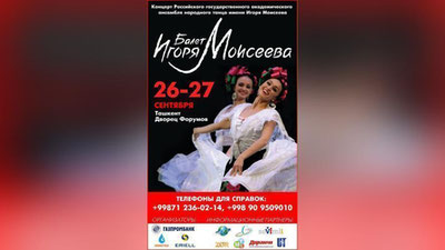 'Rus xalq raqslarida do`stlik tarannumi 'ning rasmi